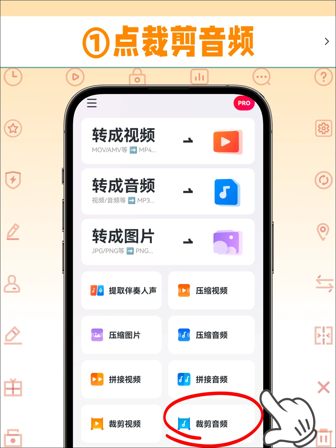 华为手机怎么剪音乐?超详细教程