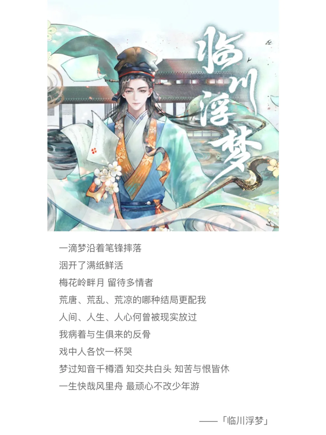 🎵盘点适合低谷期的高能量古风/国风词曲❤️