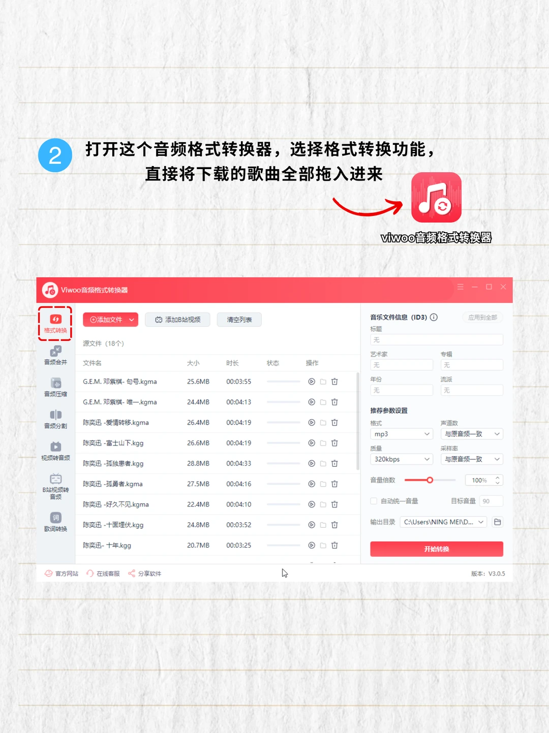 酷狗音乐怎么下载mp3会员歌曲永久免费保存