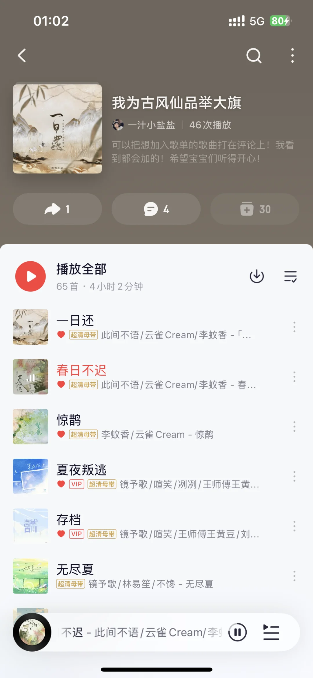 歌单在这！！！