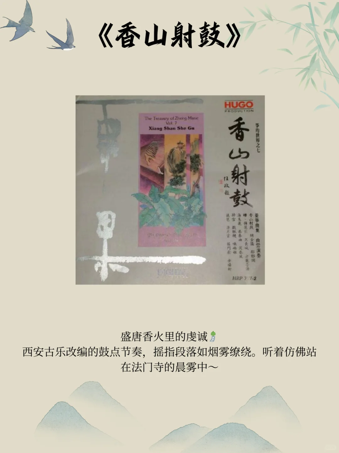 指尖的千年诗意｜中国古筝十大名曲🎵