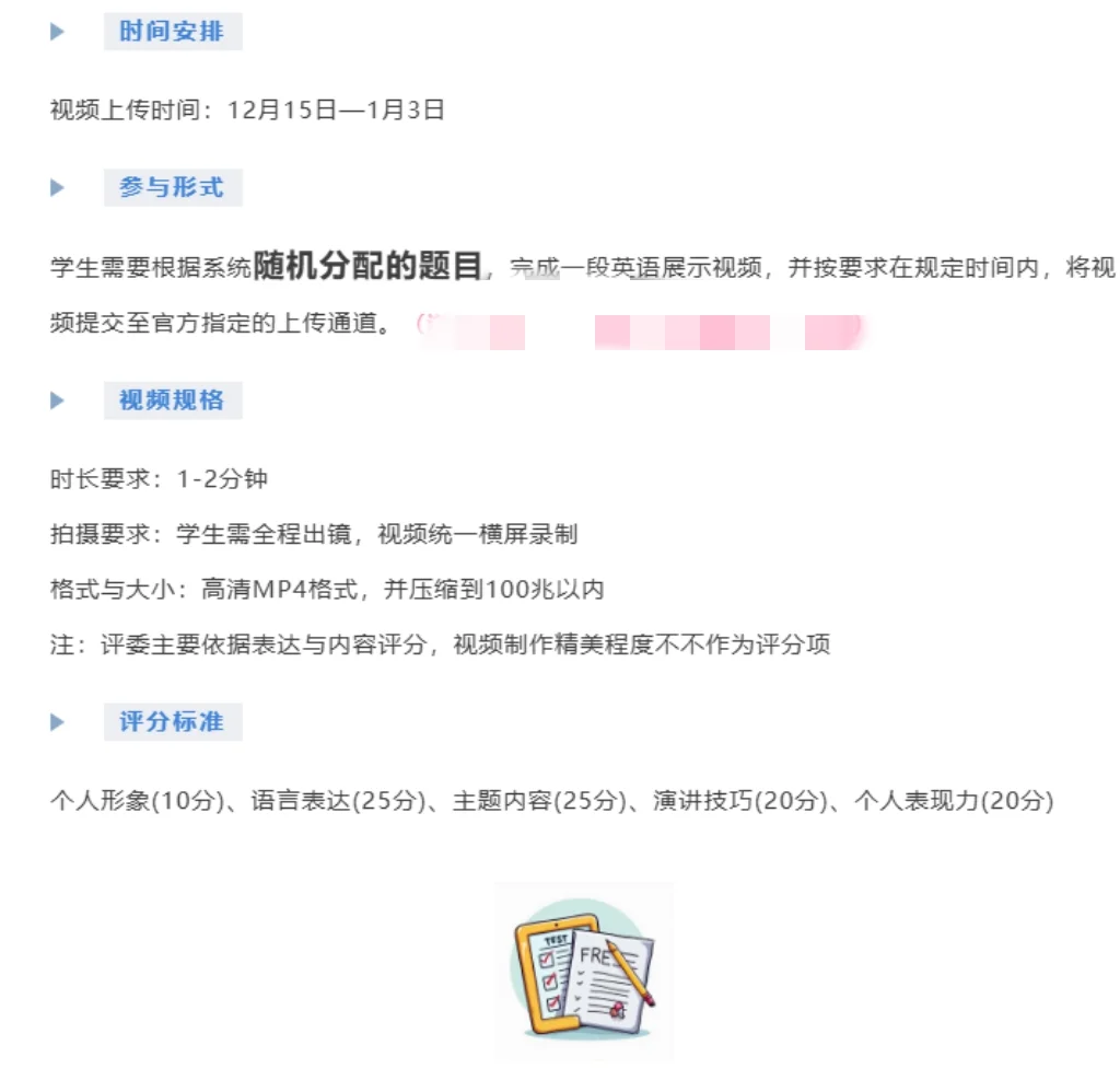 武汉市🔥小小外交家|英文演讲稿➕视频