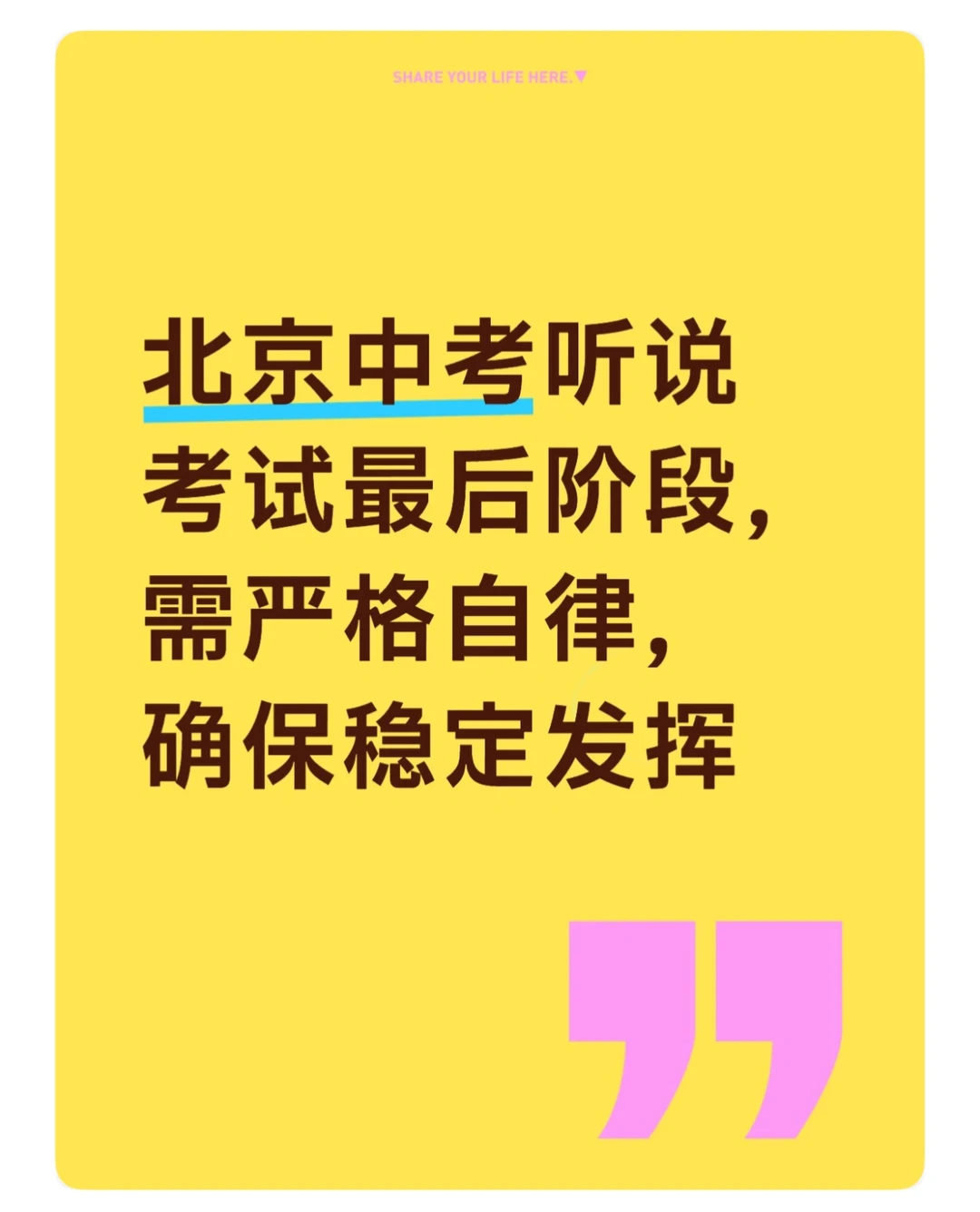 最后10天不自律，你的听口分数很危险！