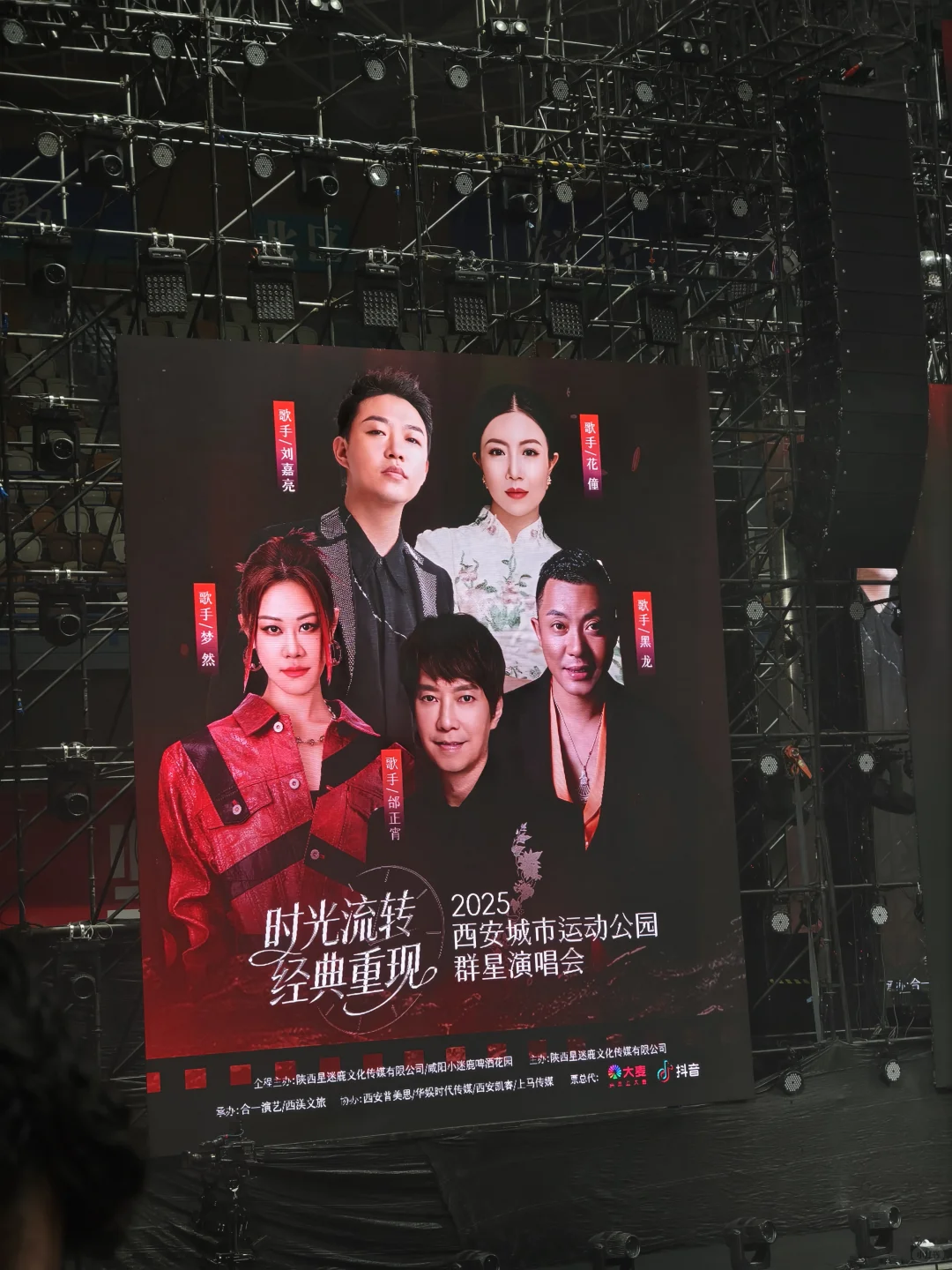 昨晚在现场听到了好多经典老歌🔥🔥🔥