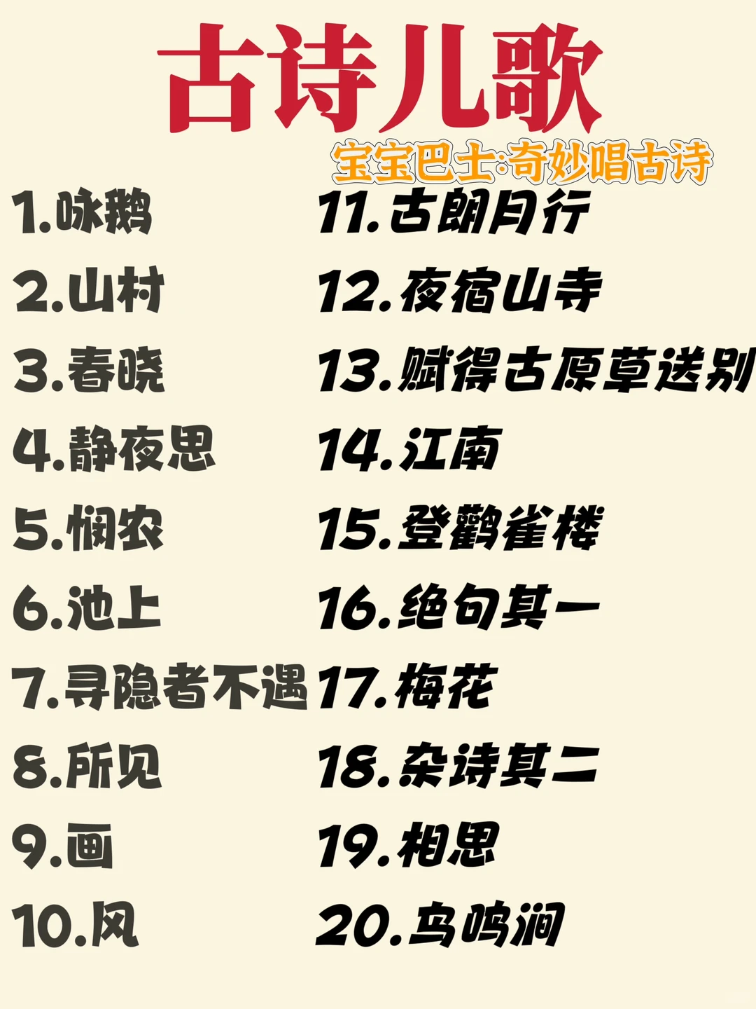 0-1岁早教音乐启蒙听这73首儿歌就够了!