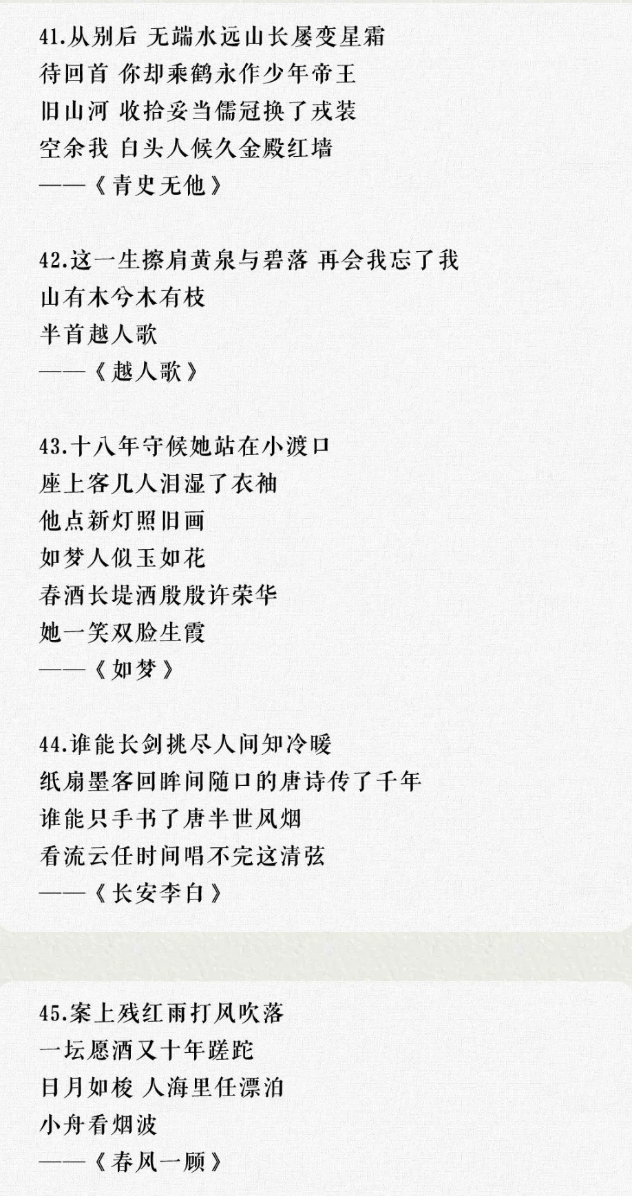 100首河图古风歌曲里的唯美歌词(上)