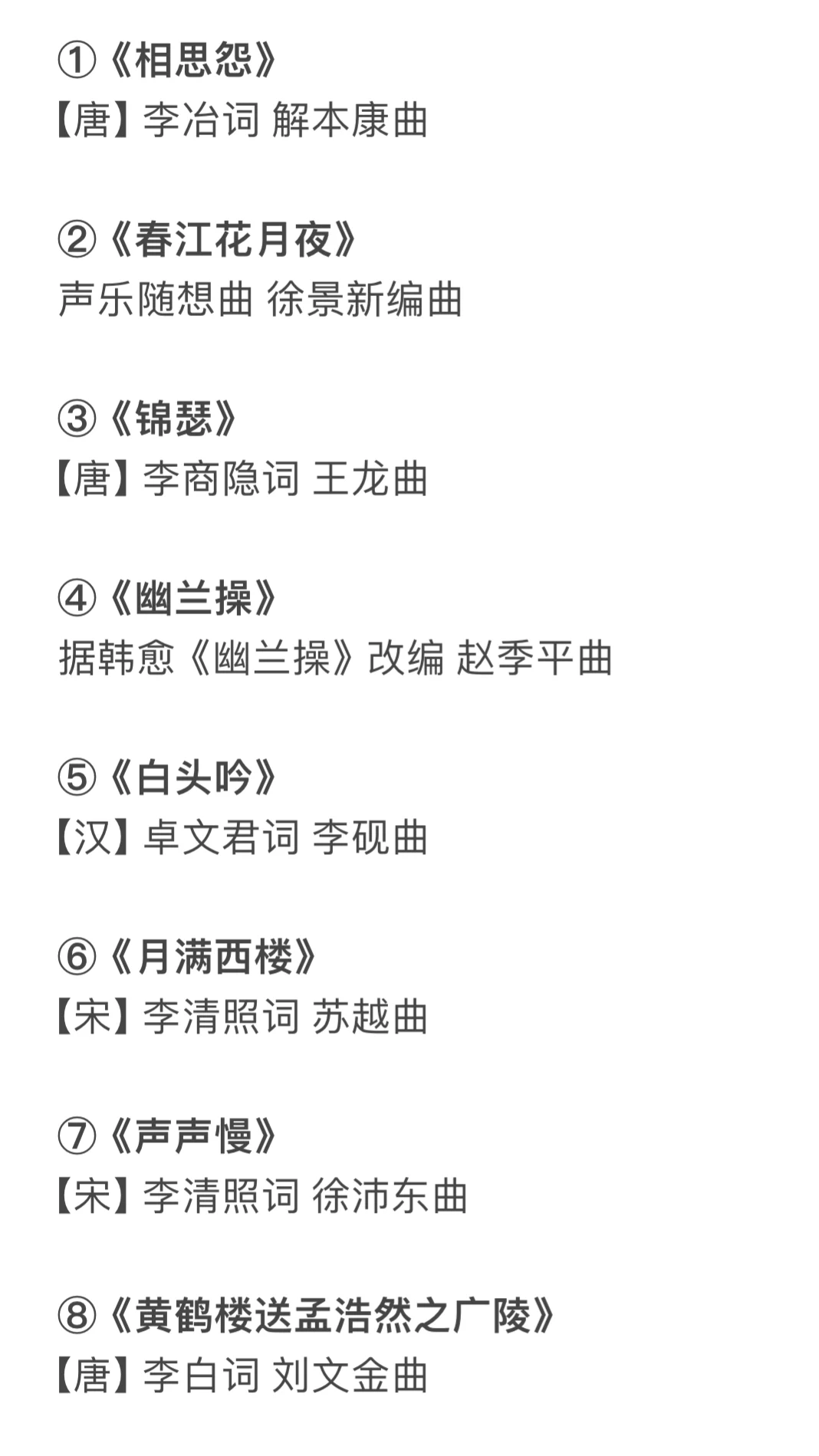 每一首都好好听