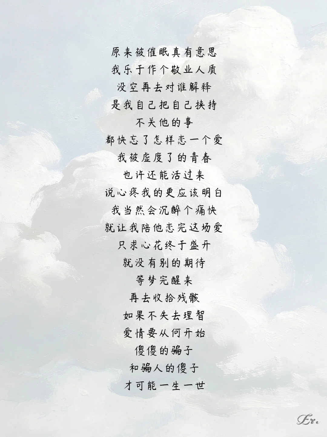 《大眠》歌词🎤