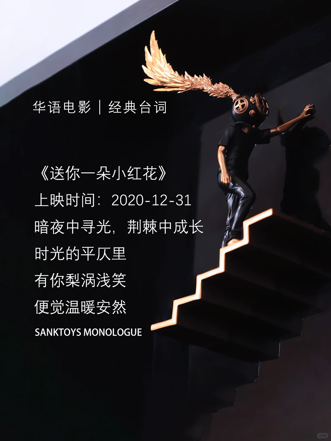 华语电影中值得细品的经典台词