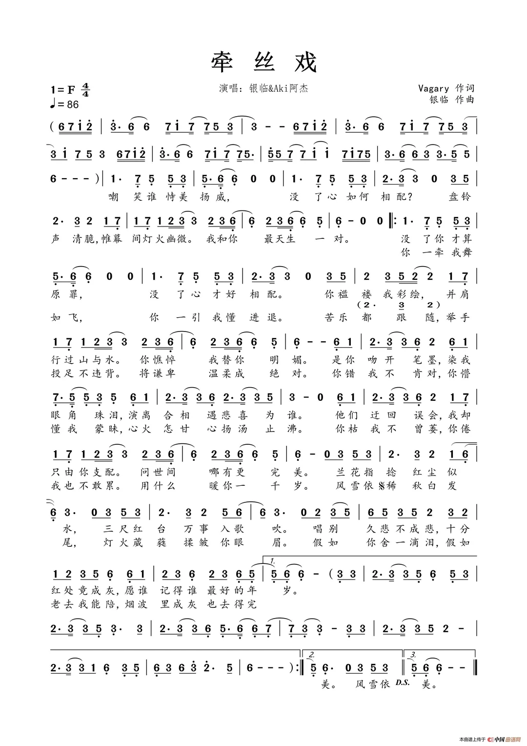 古风歌曲简谱合集（15首）