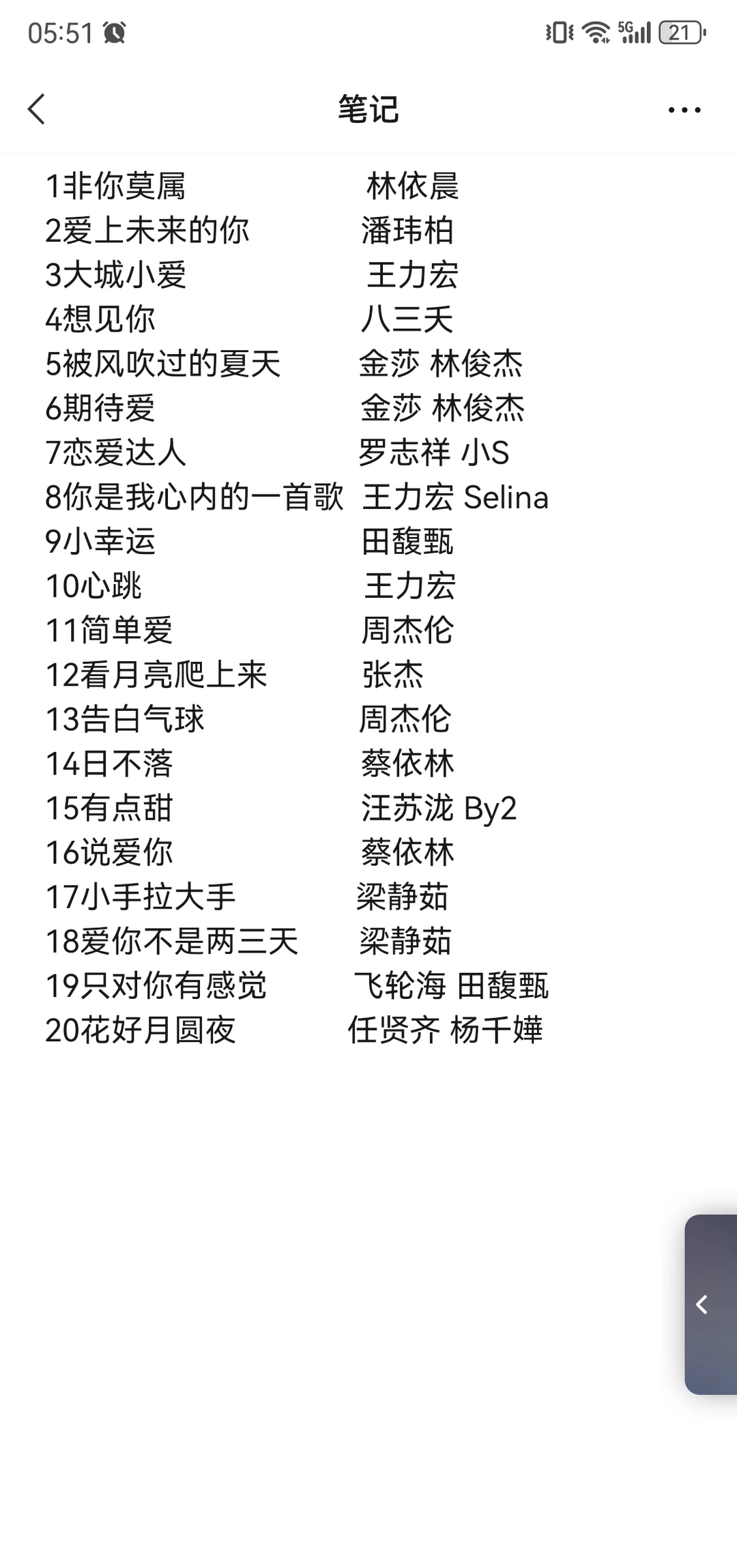 20首适合在婚礼上播放的甜蜜歌曲