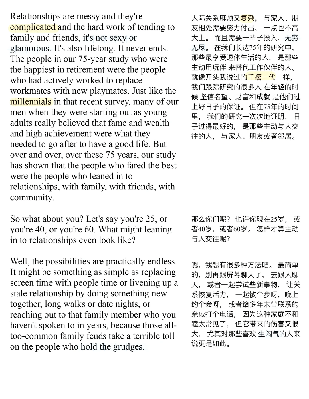 TED每日精读｜如何才能幸福