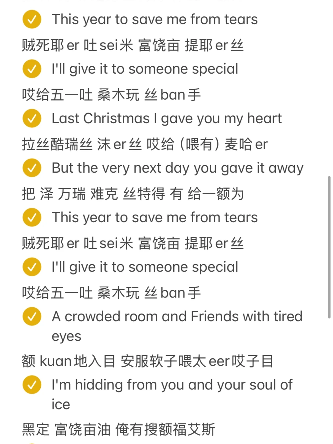 Last Christmas- Taylor Swift 音译完整版