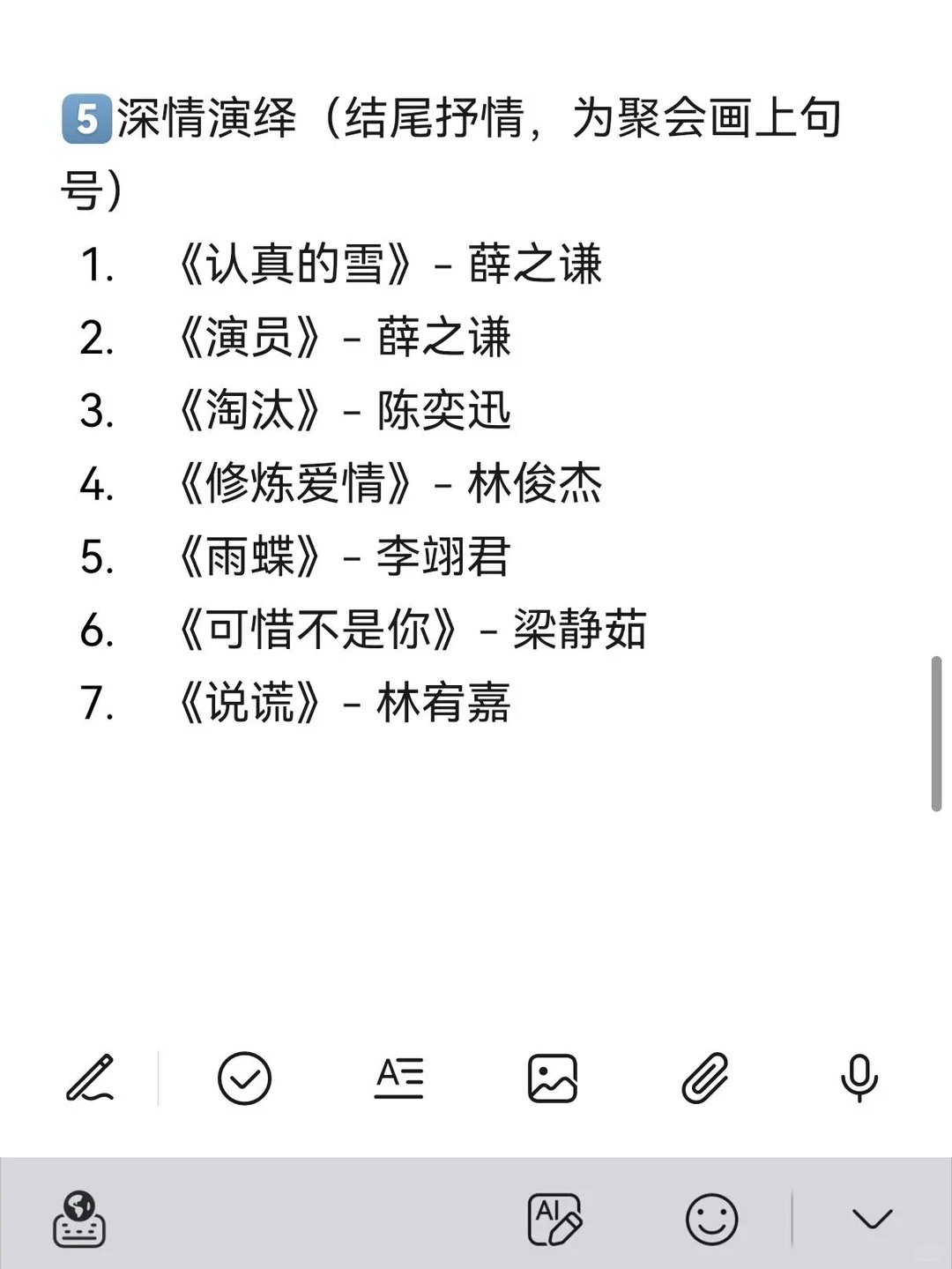 90后的KTV专属歌单！2小时停不了，快收藏！