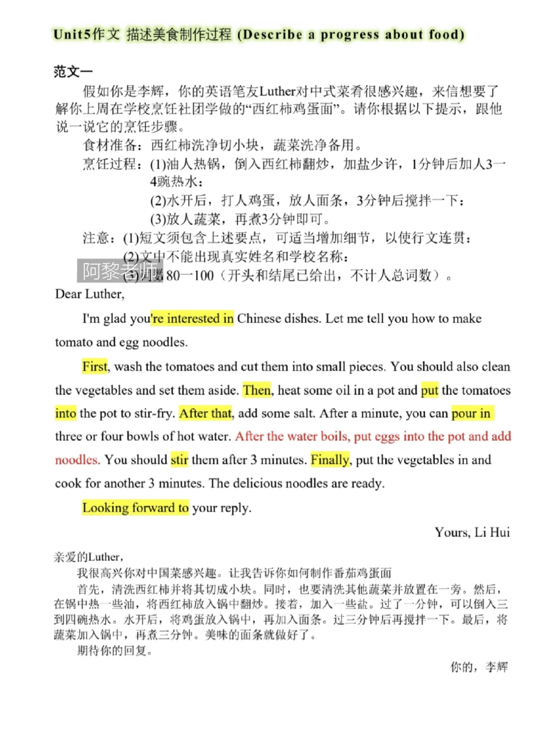 码住🔥｜新人教版八上英语作文范文背诵版