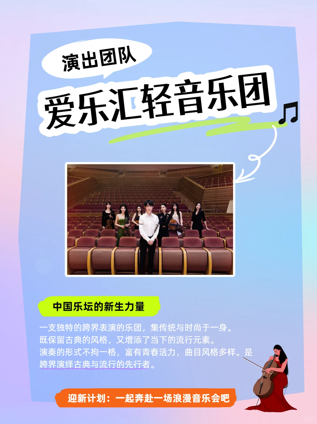 送🎫12张|2025快过完了,迎新音乐会看不看?