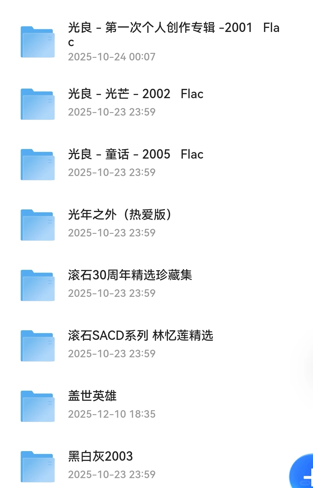 谁懂啊!攒了N年的收藏版550张无损专辑!