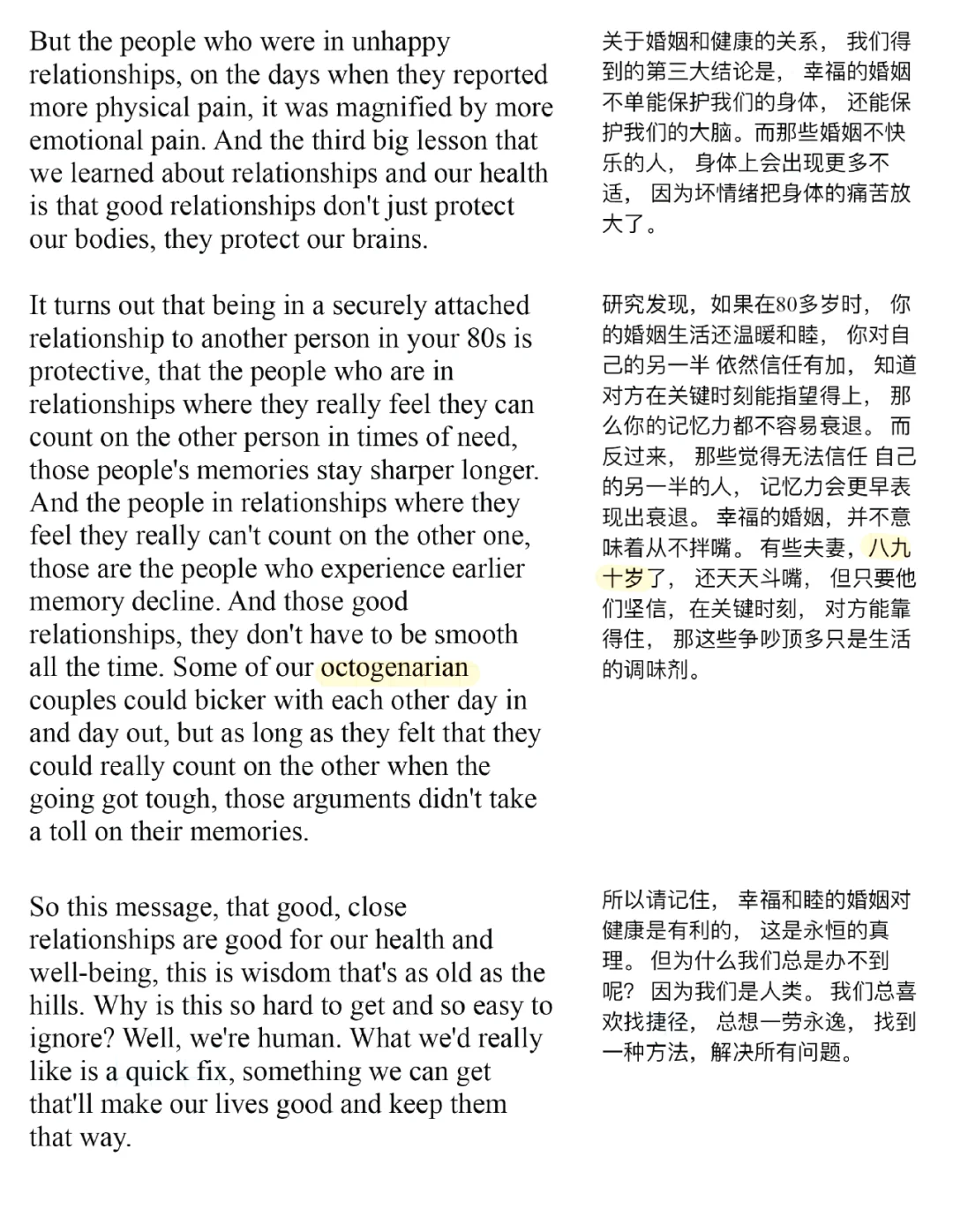 TED每日精读｜如何才能幸福