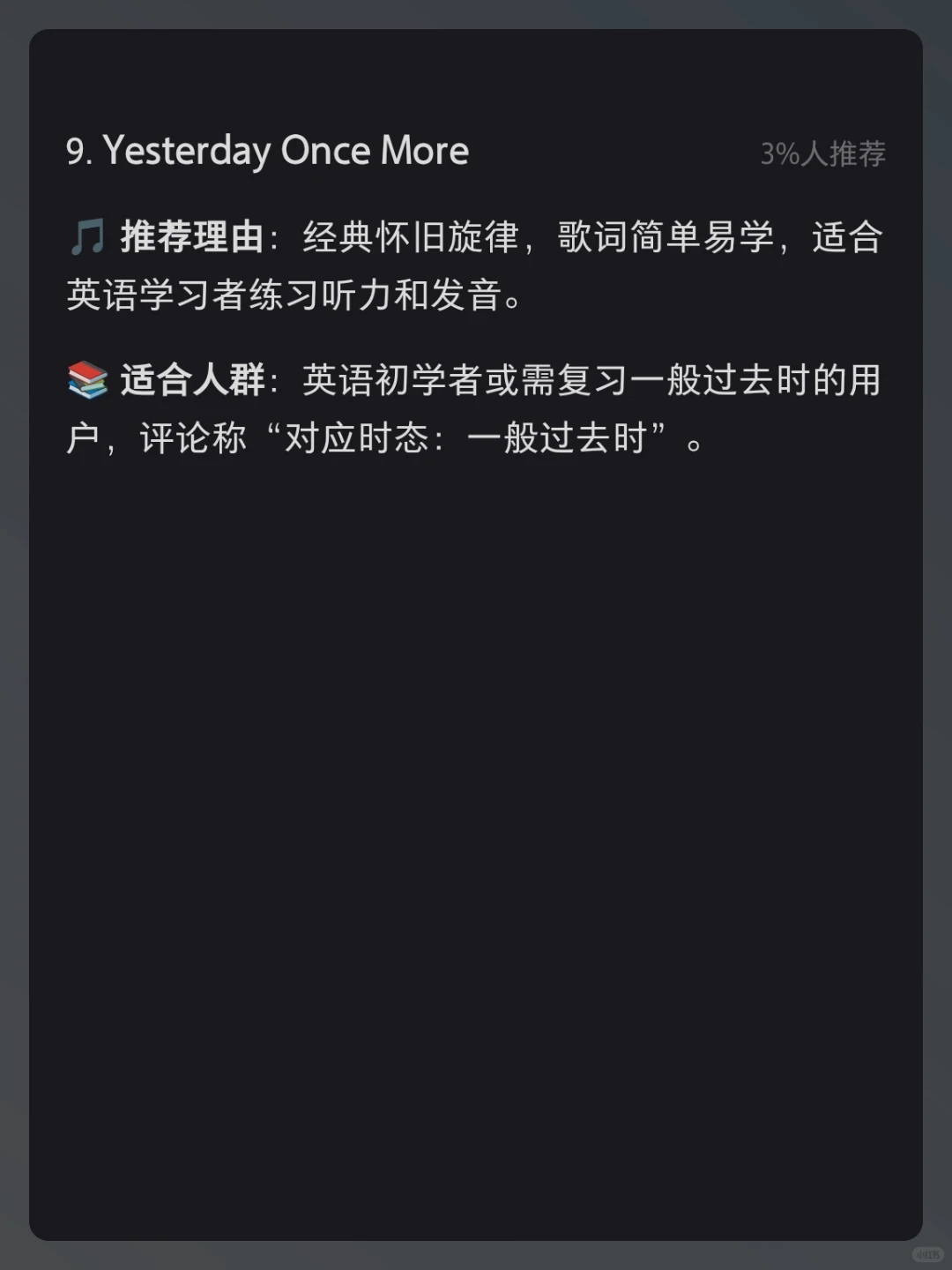 好听磨耳朵英语歌曲推荐完整版