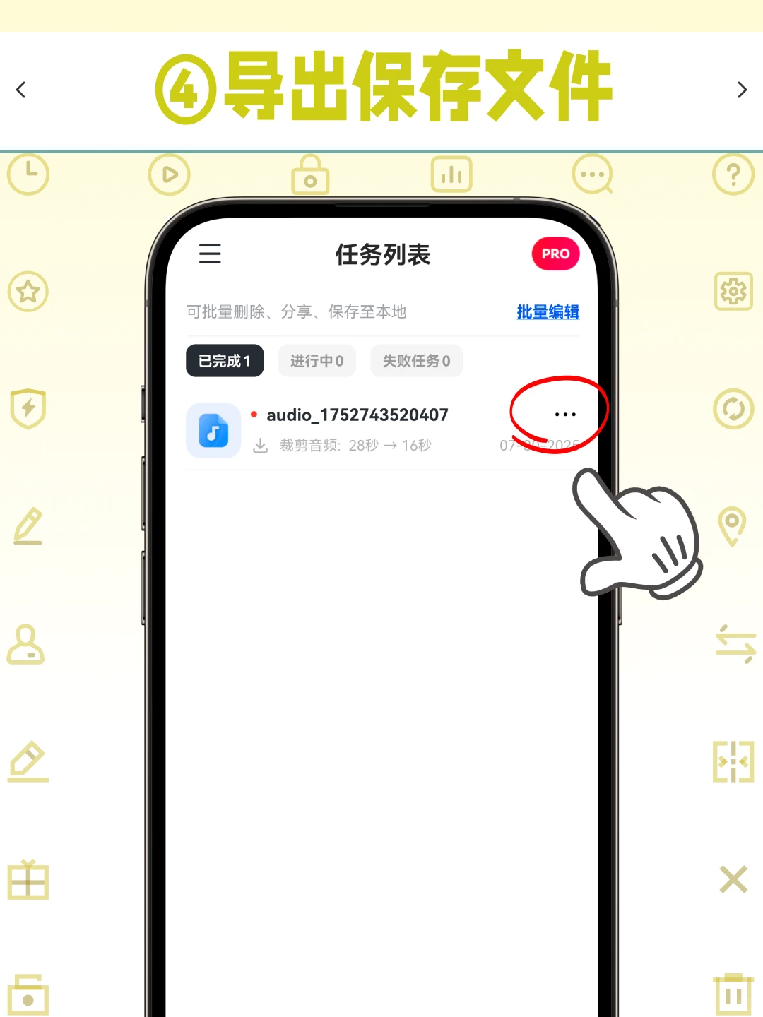 华为手机怎么剪音乐？超详细教程