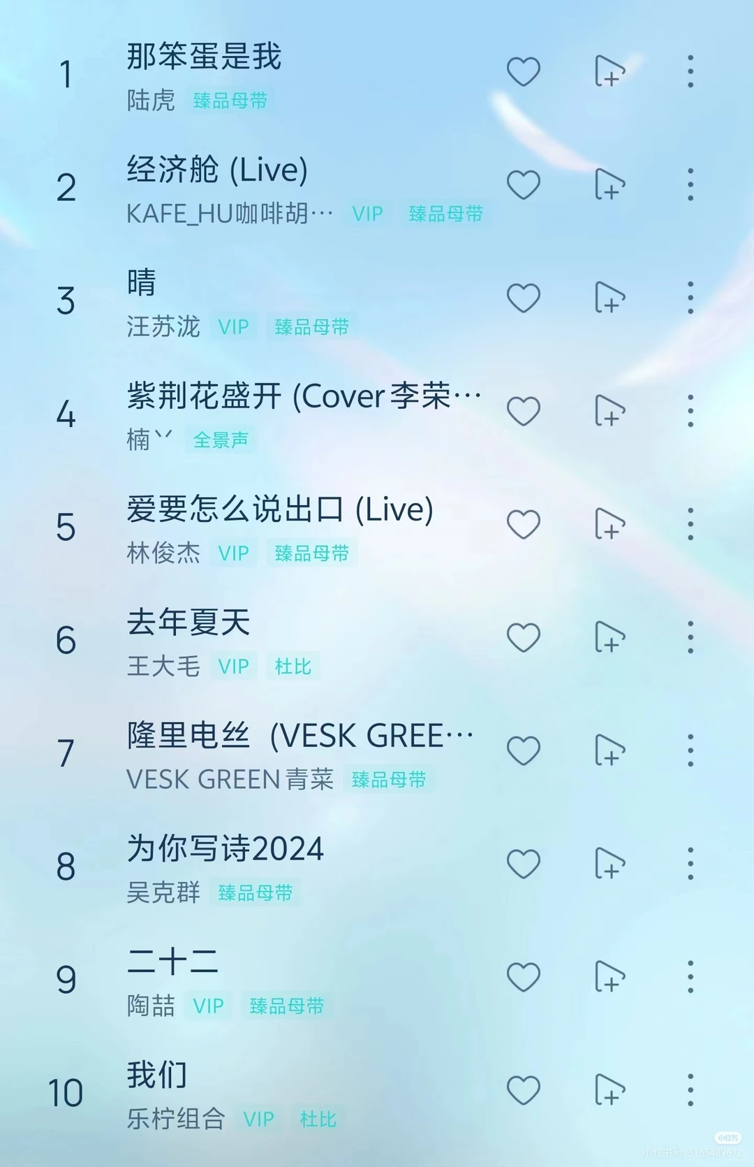 好听到爆炸的歌单，超级推荐哦