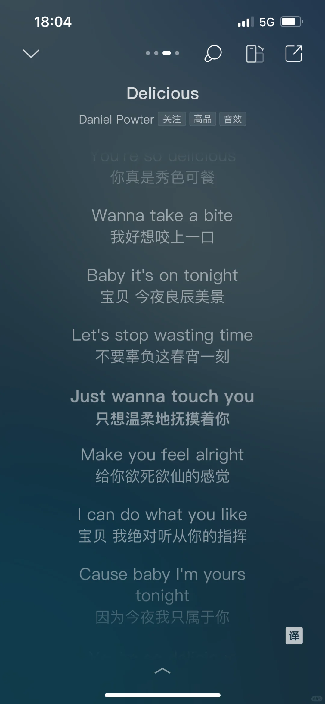 让你脸红心跳的歌