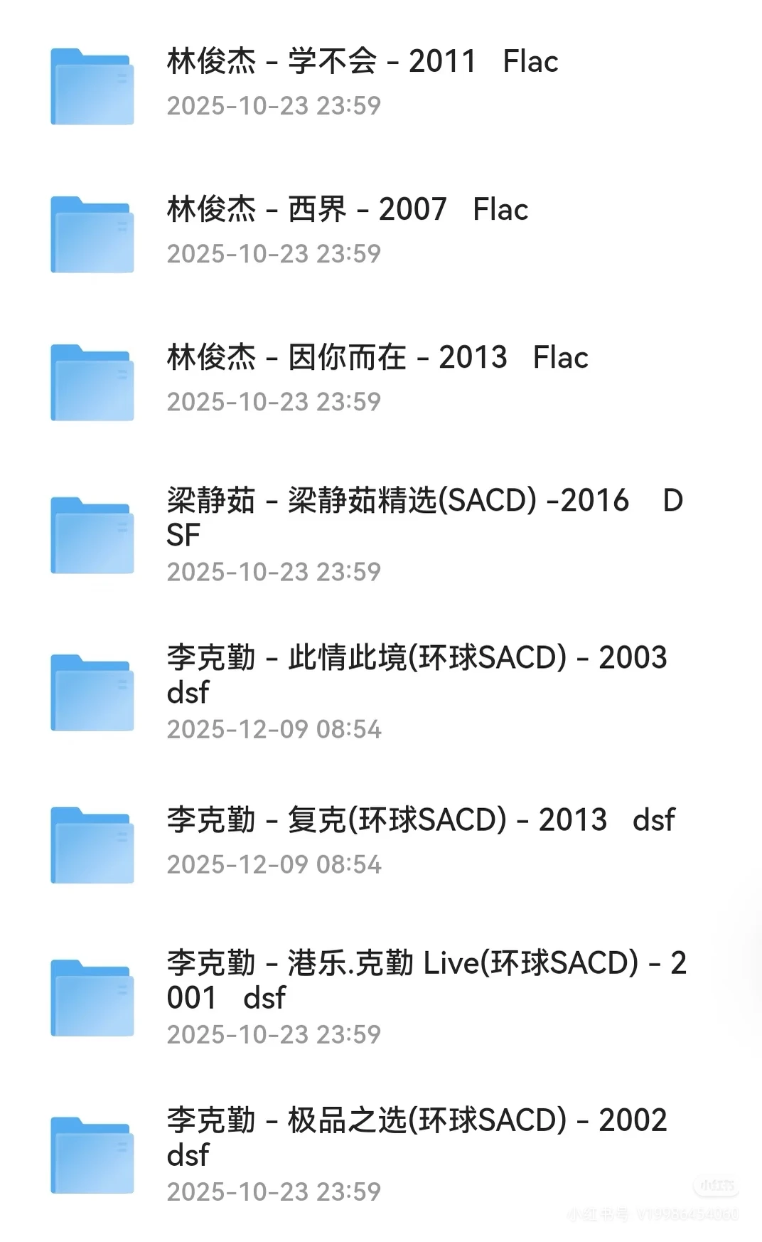 550张无损音质专辑