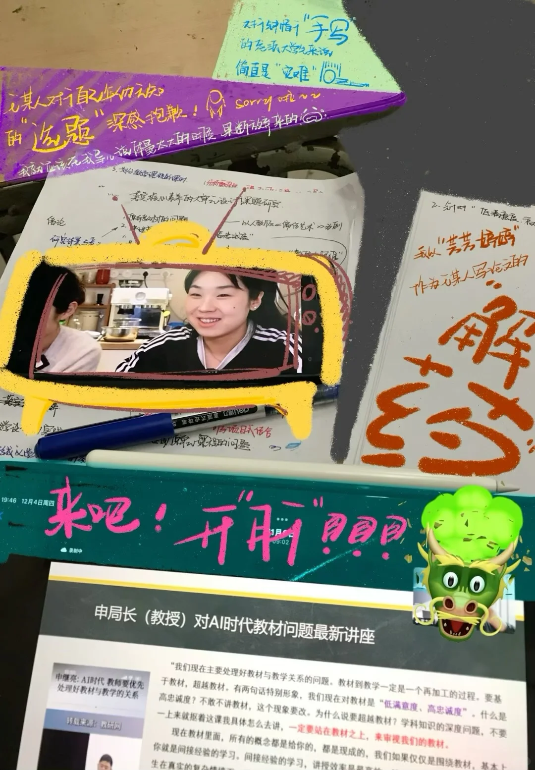 🍁 “🥚🥚”的日子🎒