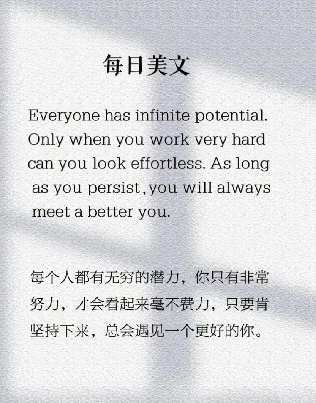 每日美文分享‖鼓励自己的短篇美文