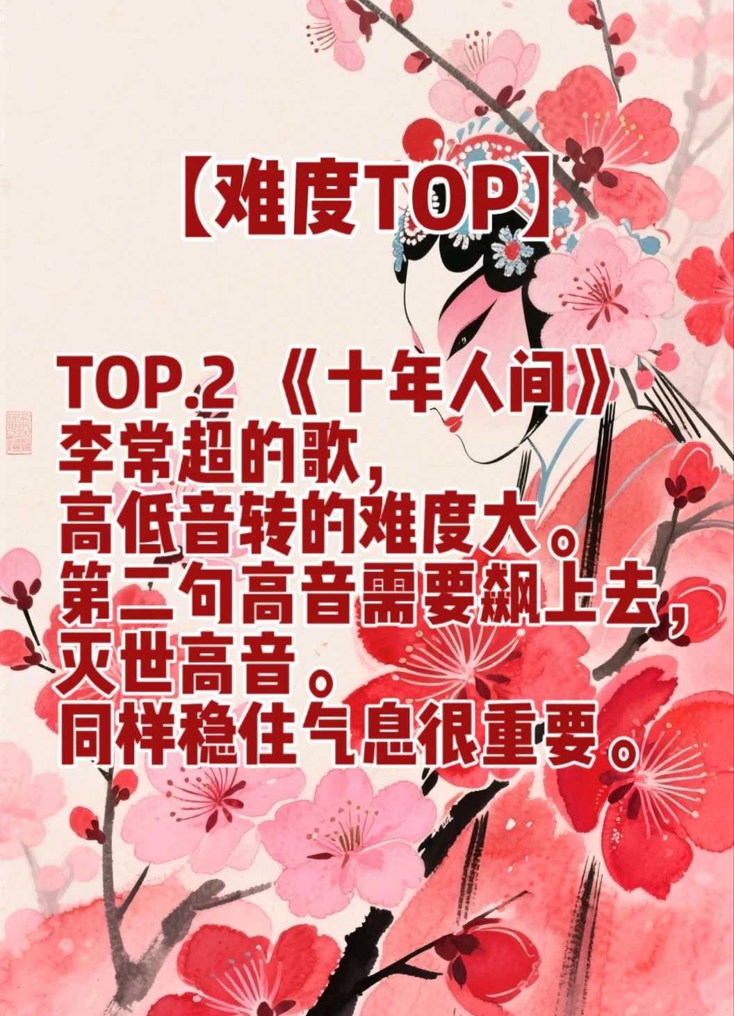 老古风歌最全版本！