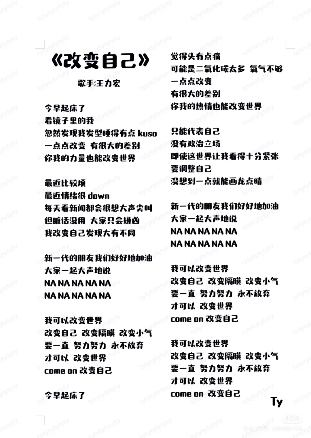 那些藏在歌词里的哲理