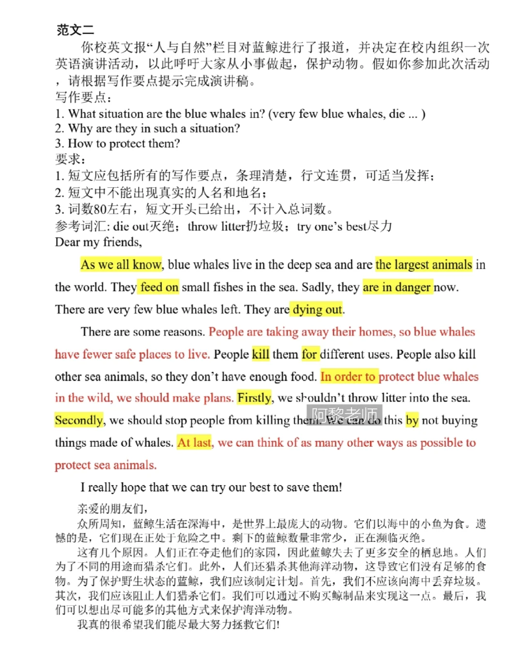 码住🔥｜新人教版八上英语作文范文背诵版