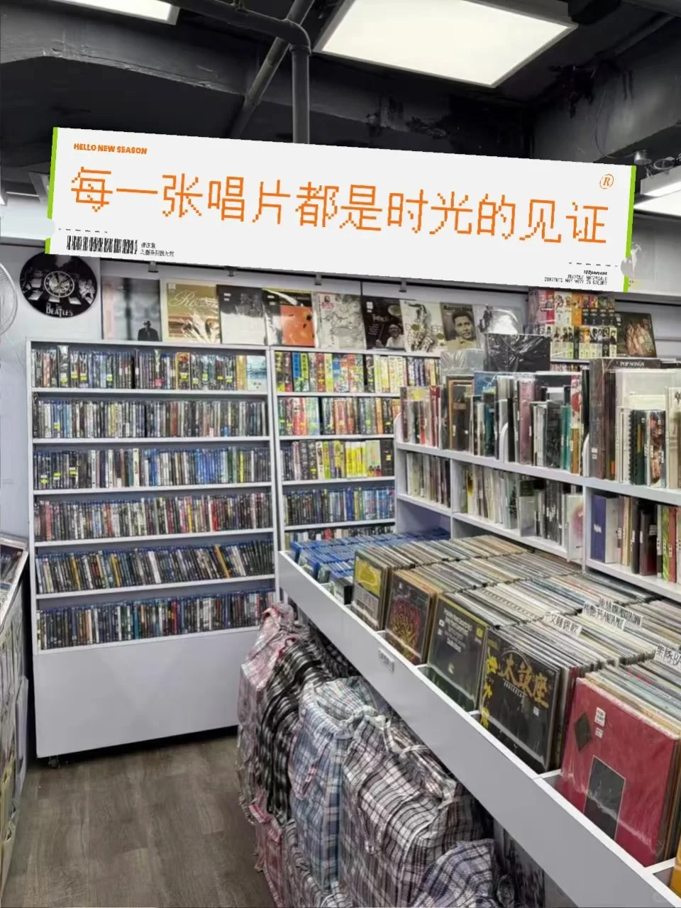 旺角藏了廿年的唱片宝库|流行·古典·黑胶·4K