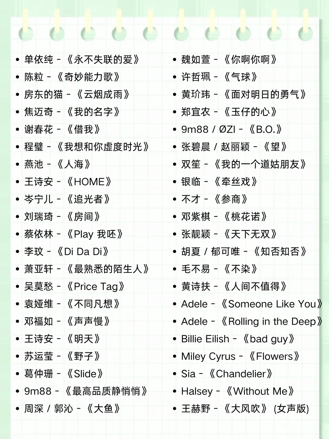 女生清唱ktv宝藏歌单