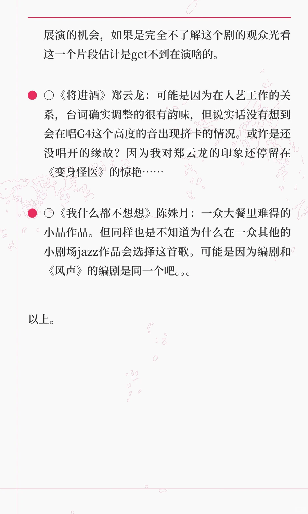 因乐聚12.10 旱的旱死涝的涝死