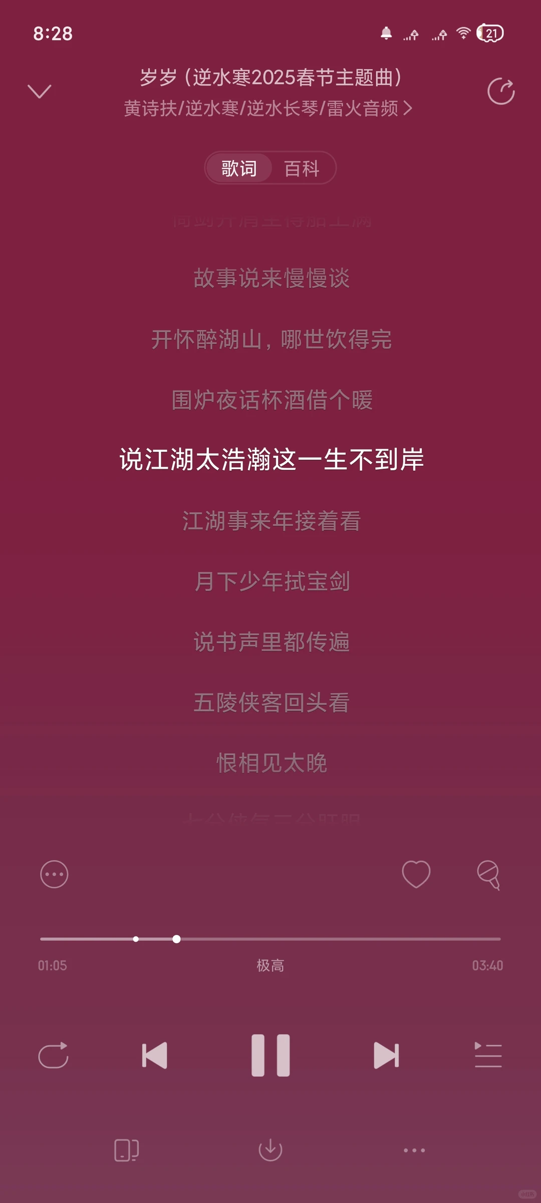 惊艳古风歌曲🌸黄诗扶篇