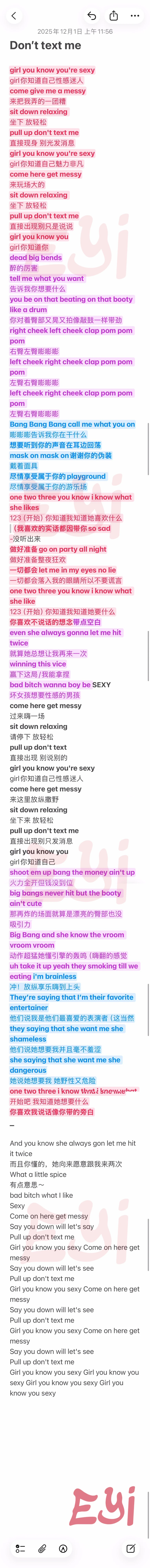 oner六专新歌《Don’t text me》歌词+翻译