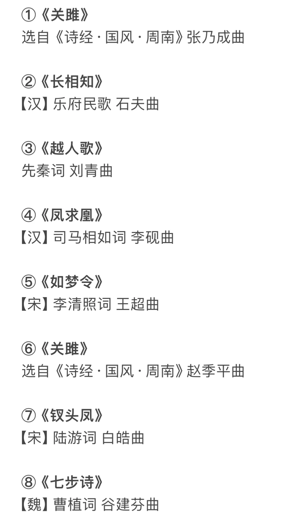 每一首都好好听