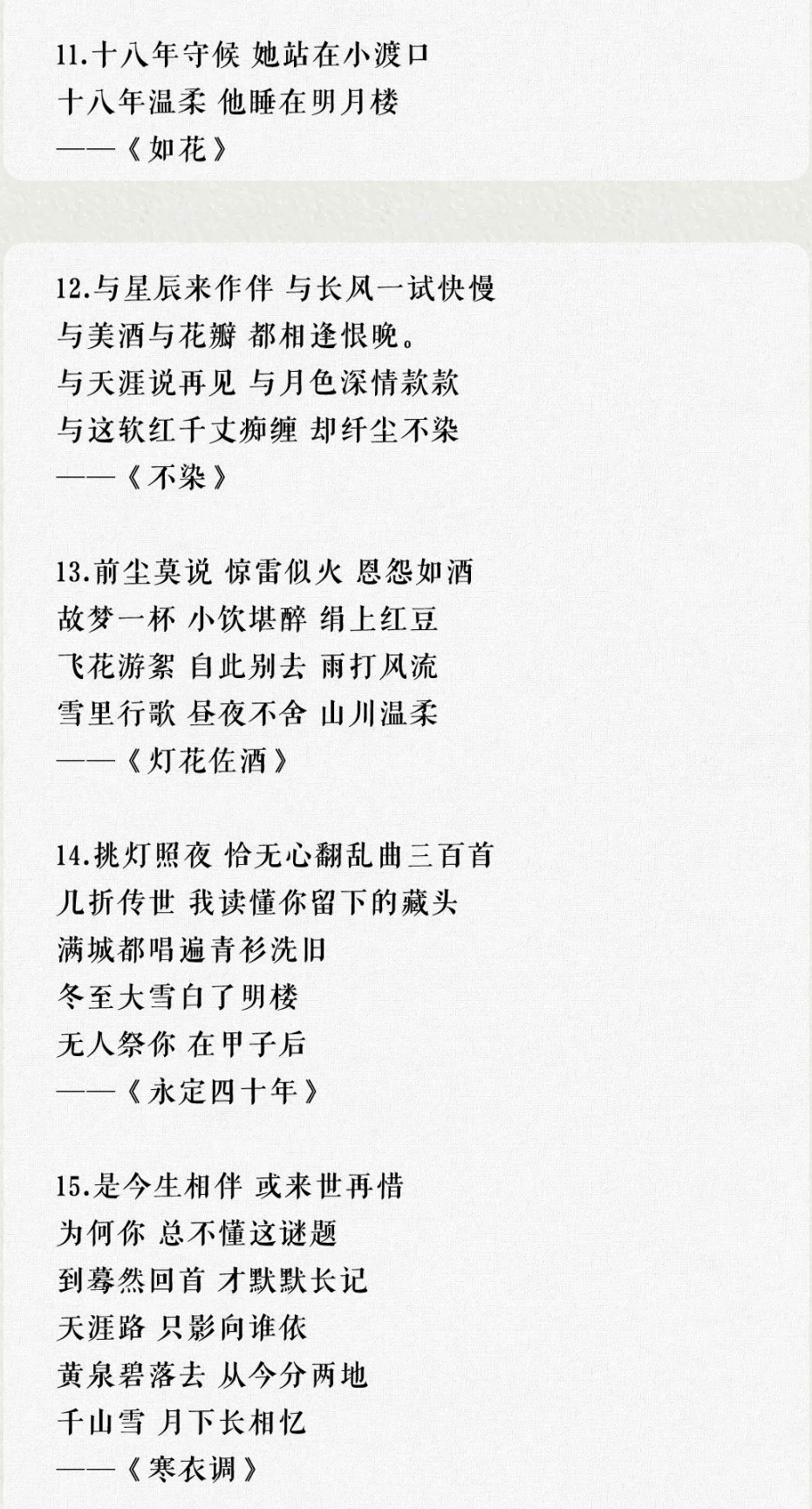100首河图古风歌曲里的唯美歌词(上)