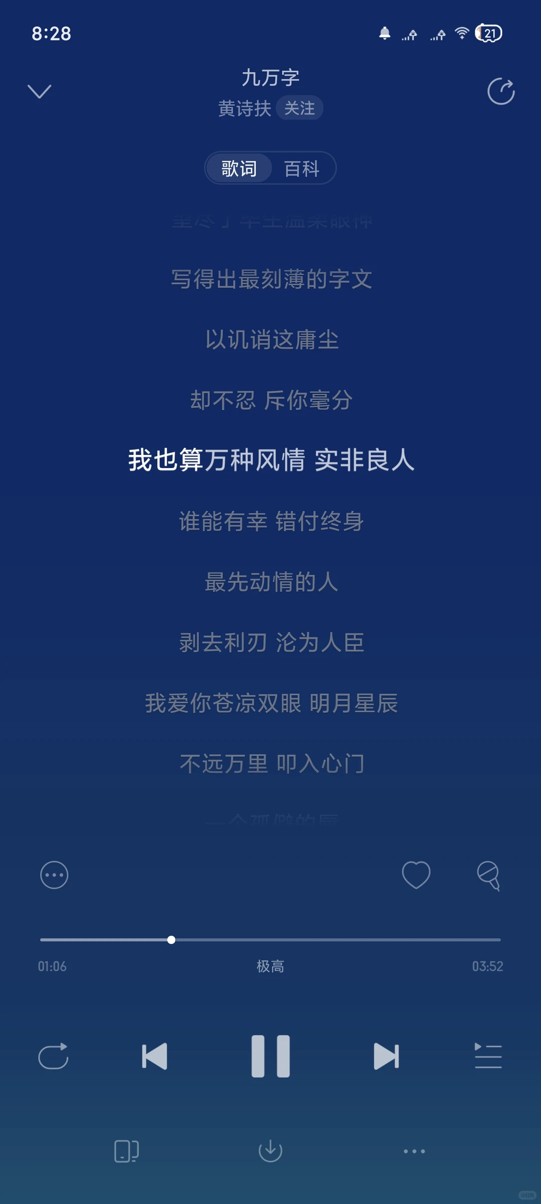 惊艳古风歌曲🌸黄诗扶篇