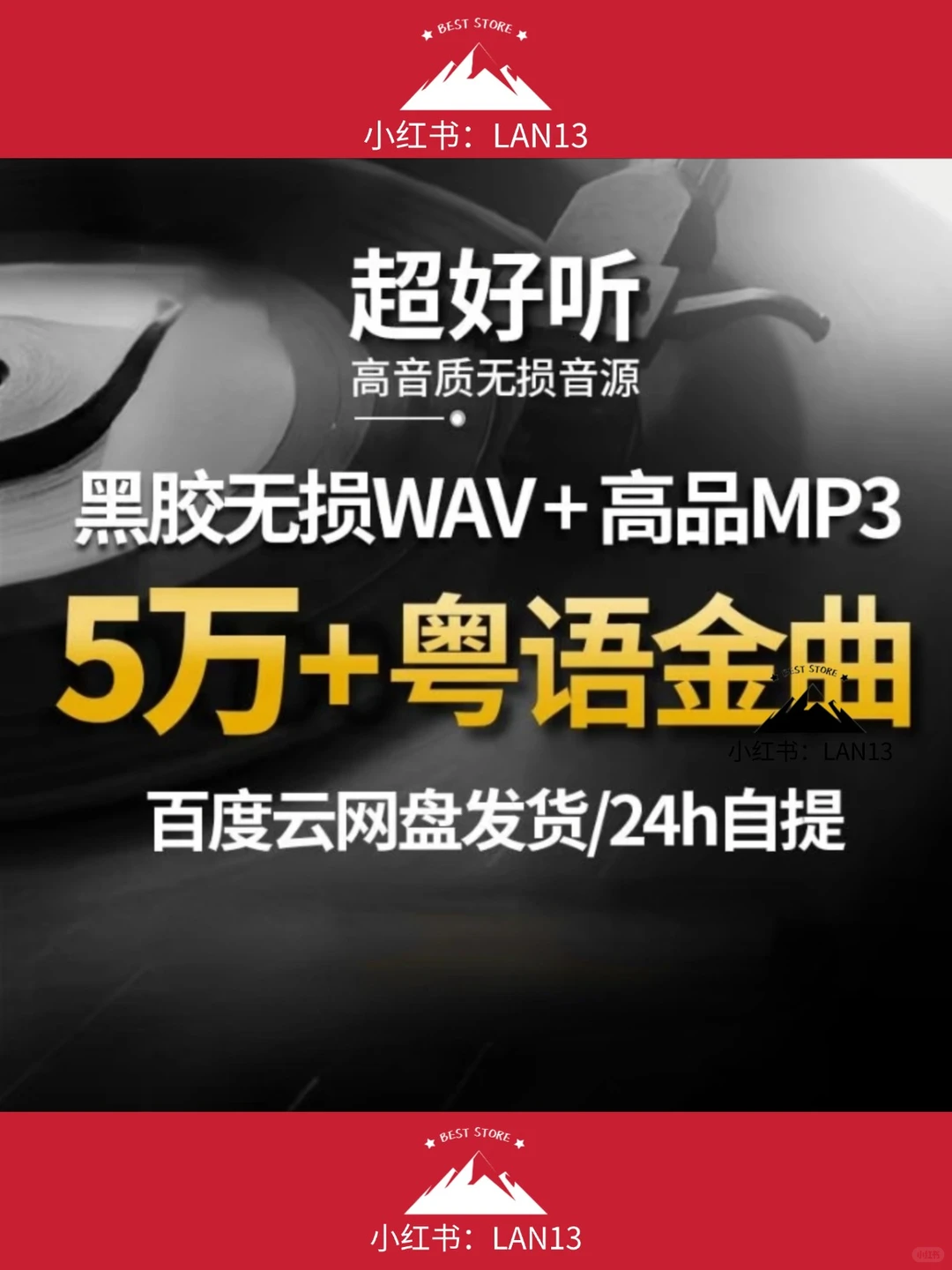 经典粤语歌曲老歌合集香港流行歌MP3音乐