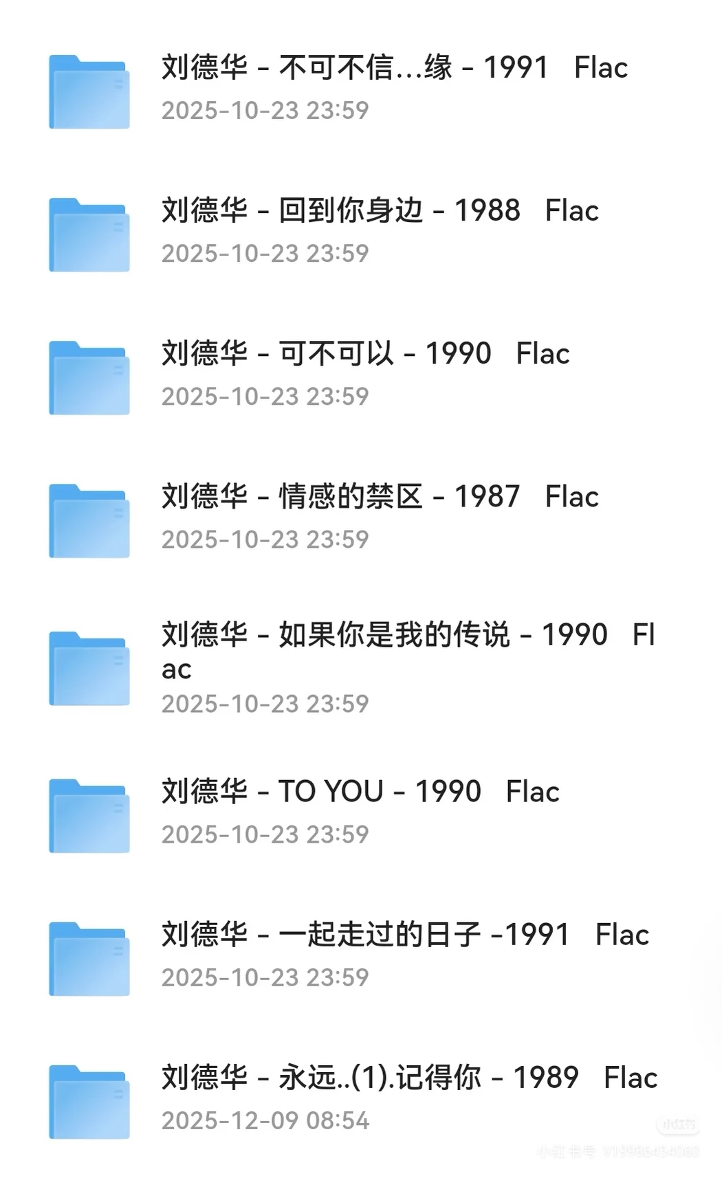 550张无损音质专辑