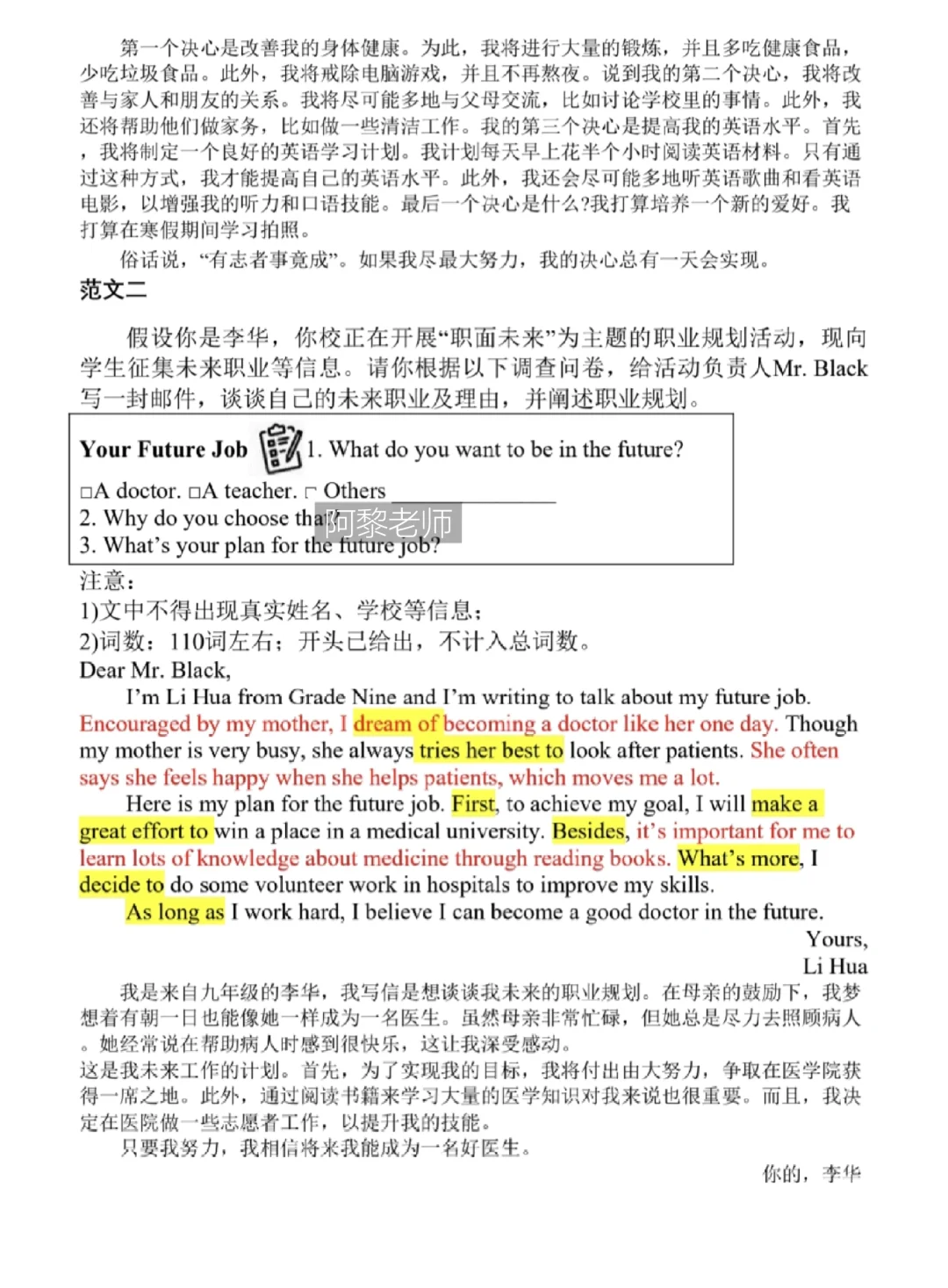 码住🔥｜新人教版八上英语作文范文背诵版