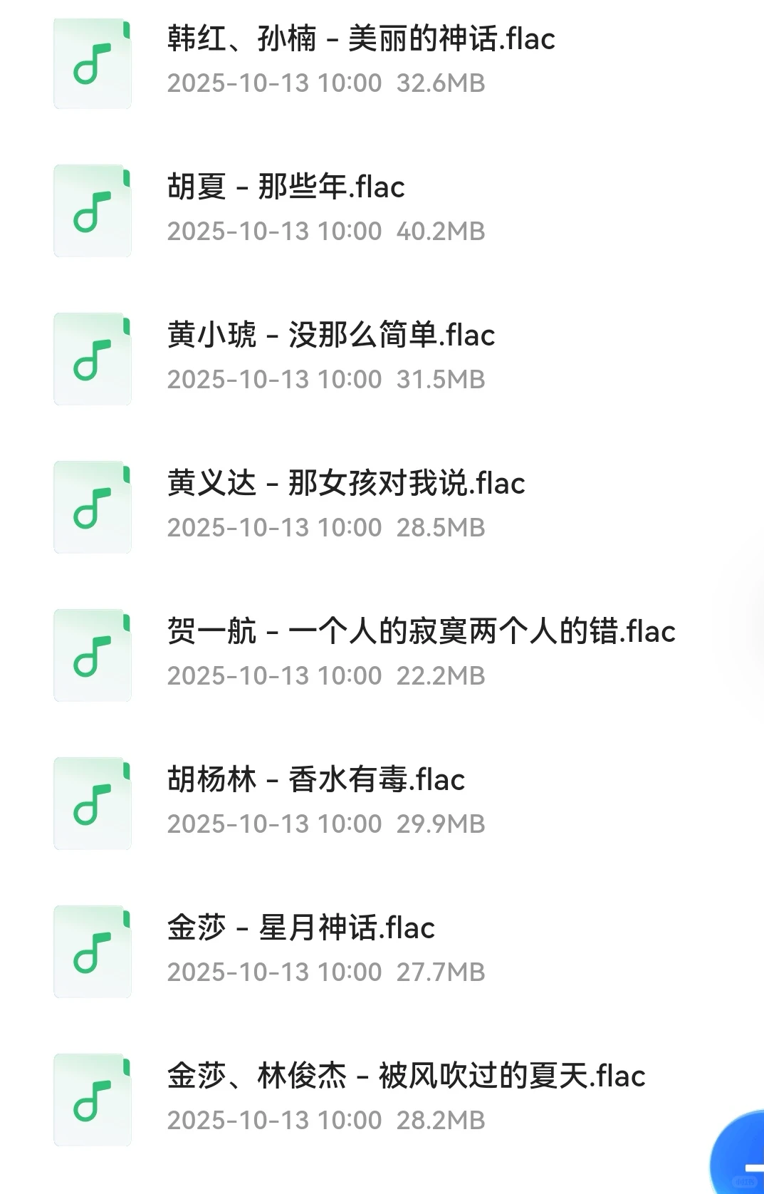 QQ音乐经典歌曲合集！无损音乐！车载必备！