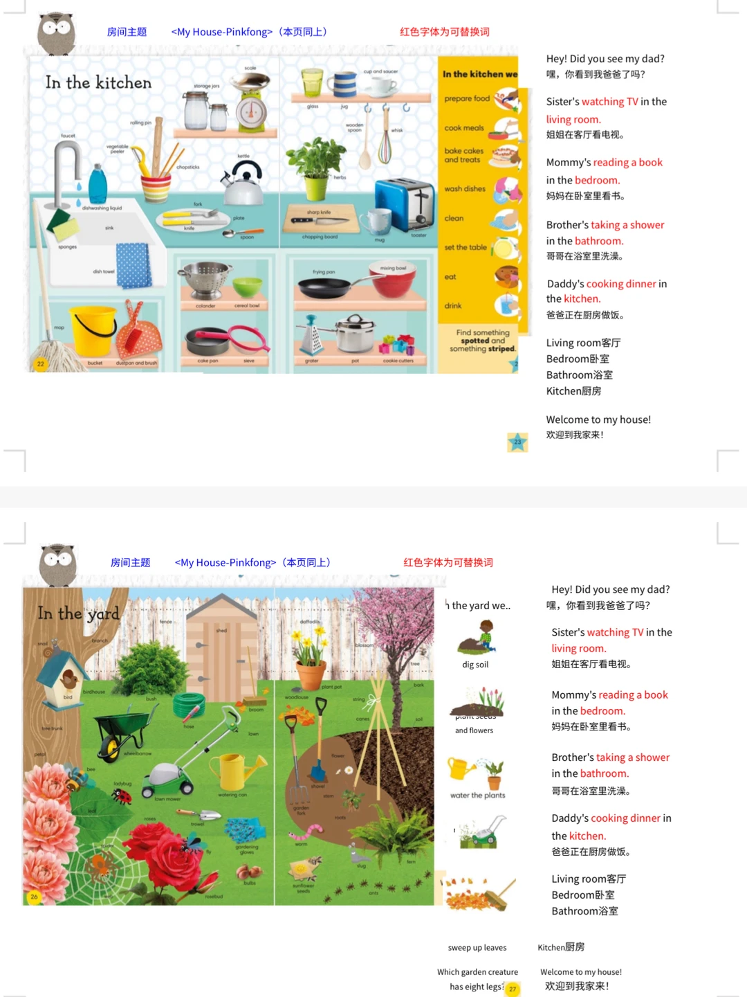 刷了2年的sss儿歌，后悔没有早点这样学