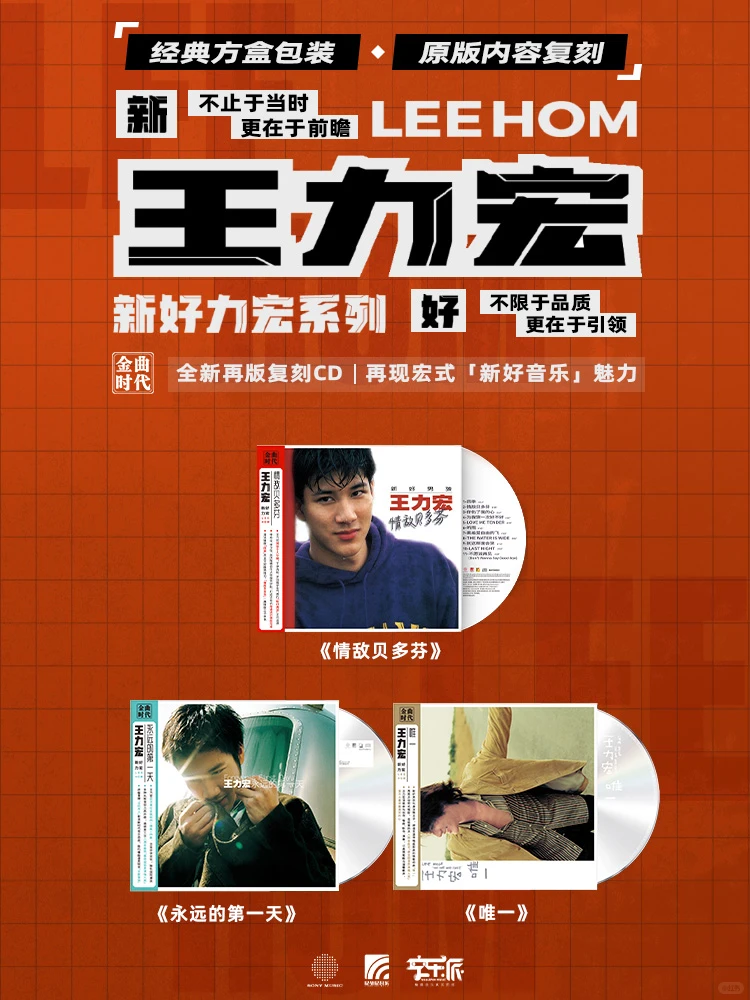 王力宏经典专辑复刻计划开启!三张抢先预售