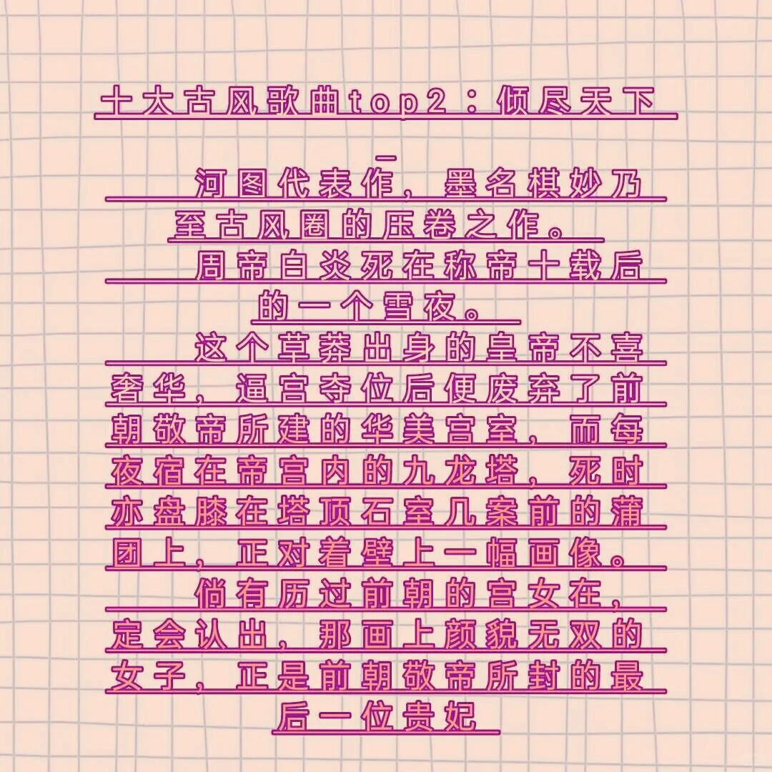 盘点全网十大古风歌曲