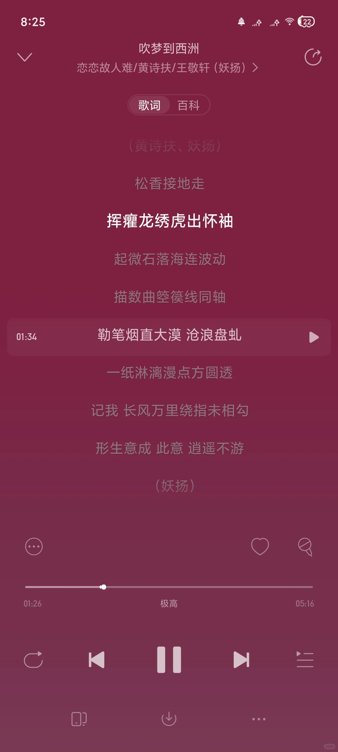 惊艳古风歌曲🌸黄诗扶篇