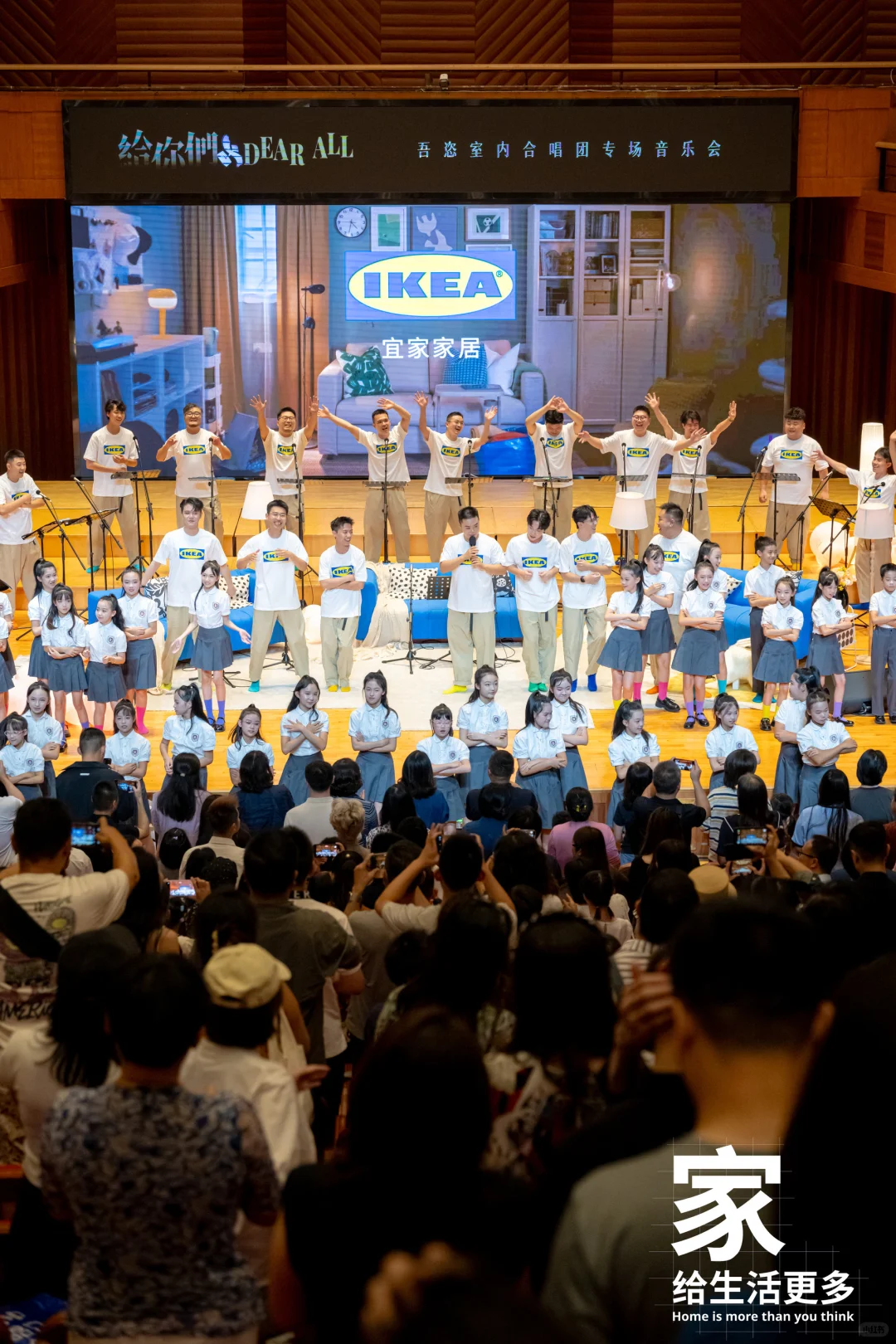 温暖的《家》搬到了乌鲁木齐