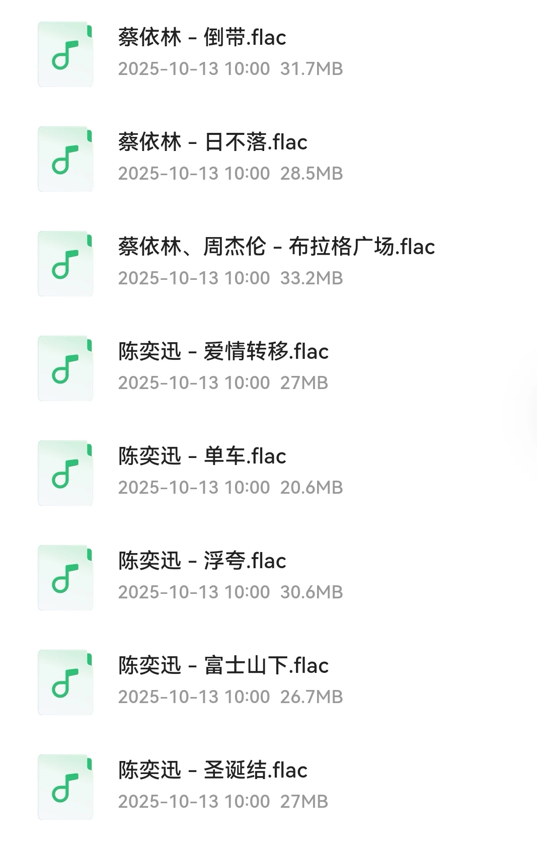 QQ音乐经典歌曲合集！无损音乐！车载必备！